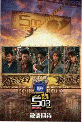 小学生综艺 - 趣味运动会